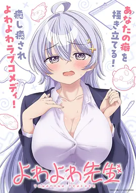 雾都夜行录 漫画改编动画封面