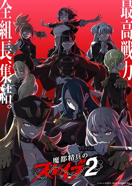 机甲少年白夜 机甲动画封面